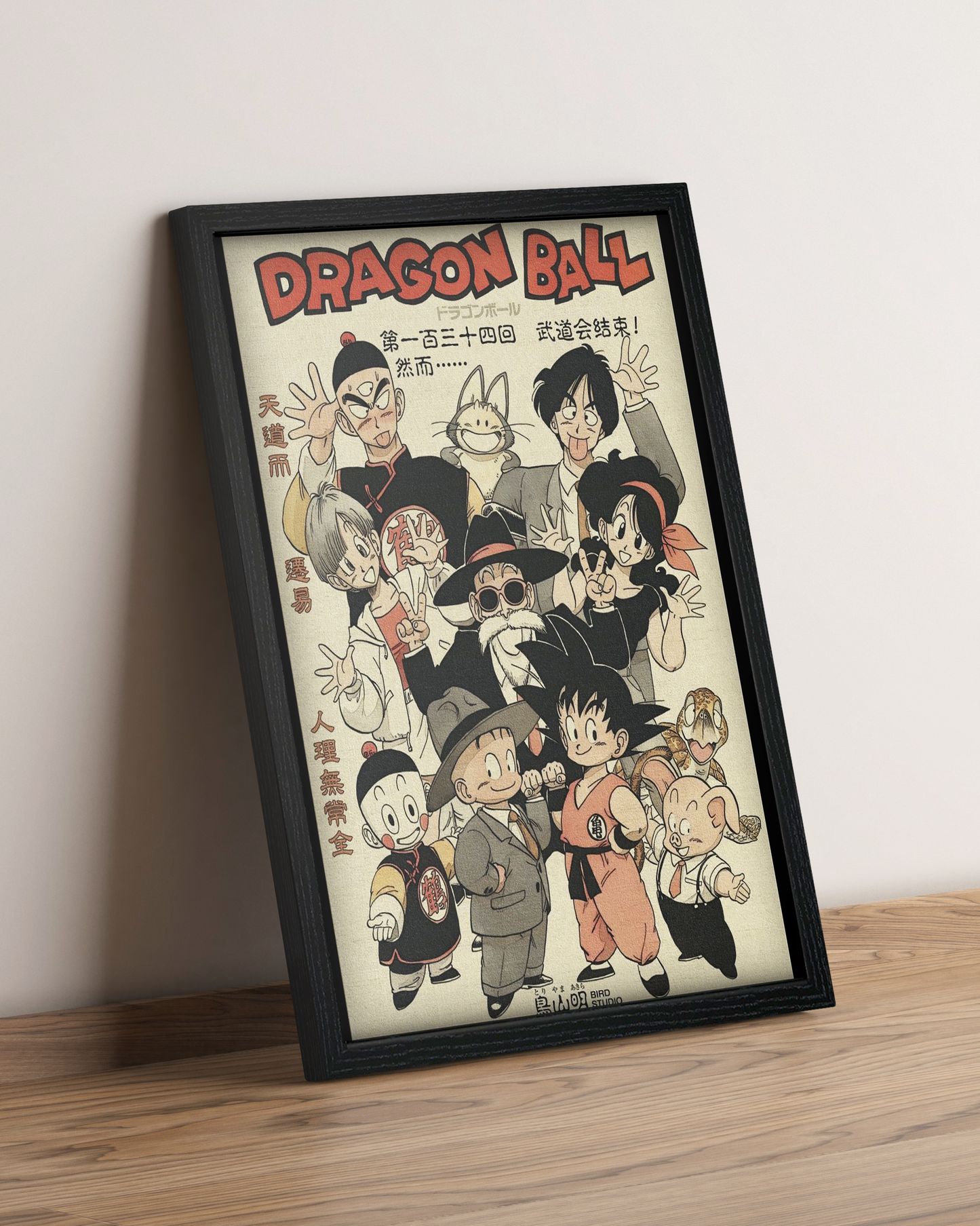 Dragon Ball - Cuadro Anime #4