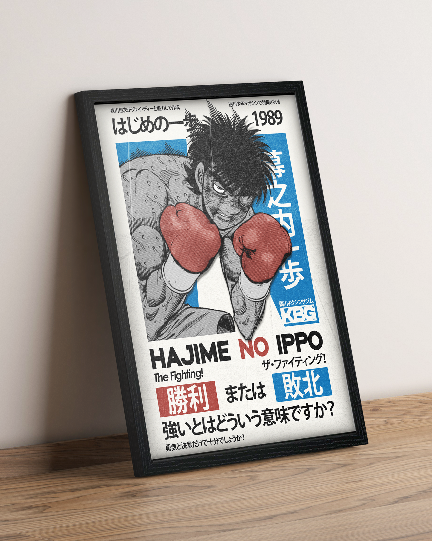 Hajime no Ippo - Cuadro Anime #8