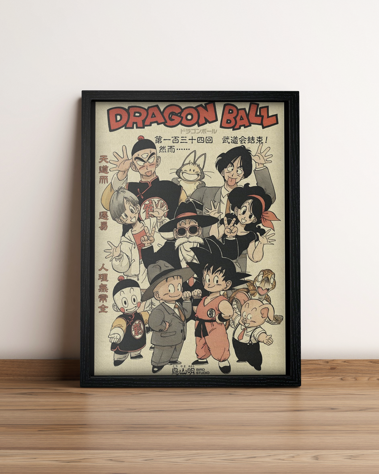 Dragon Ball - Cuadro Anime #4