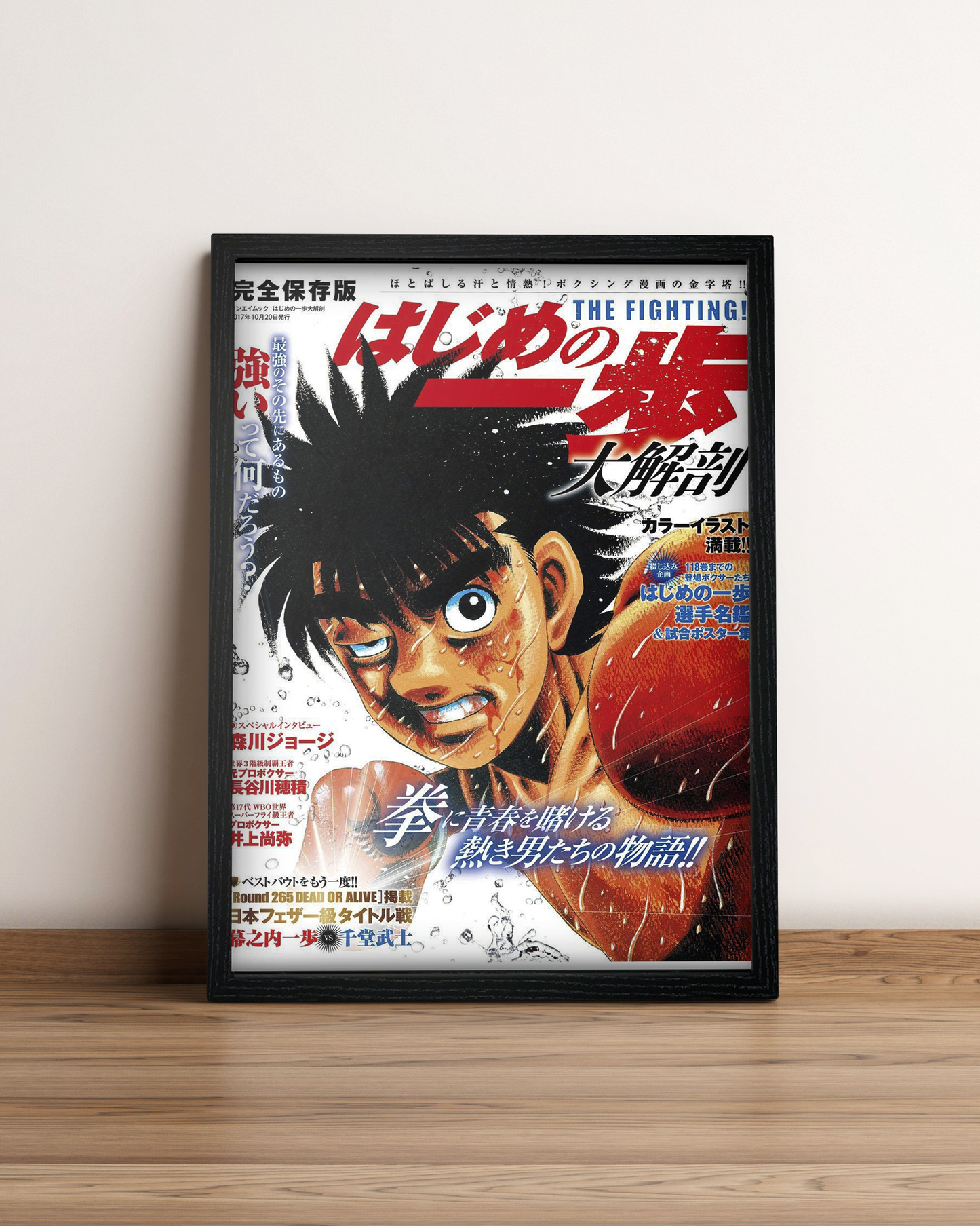 Hajime no Ippo - Cuadro Anime #4