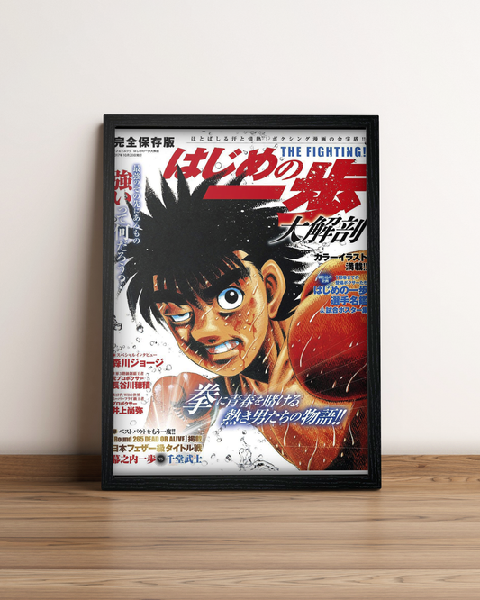 Hajime no Ippo - Cuadro Anime #4
