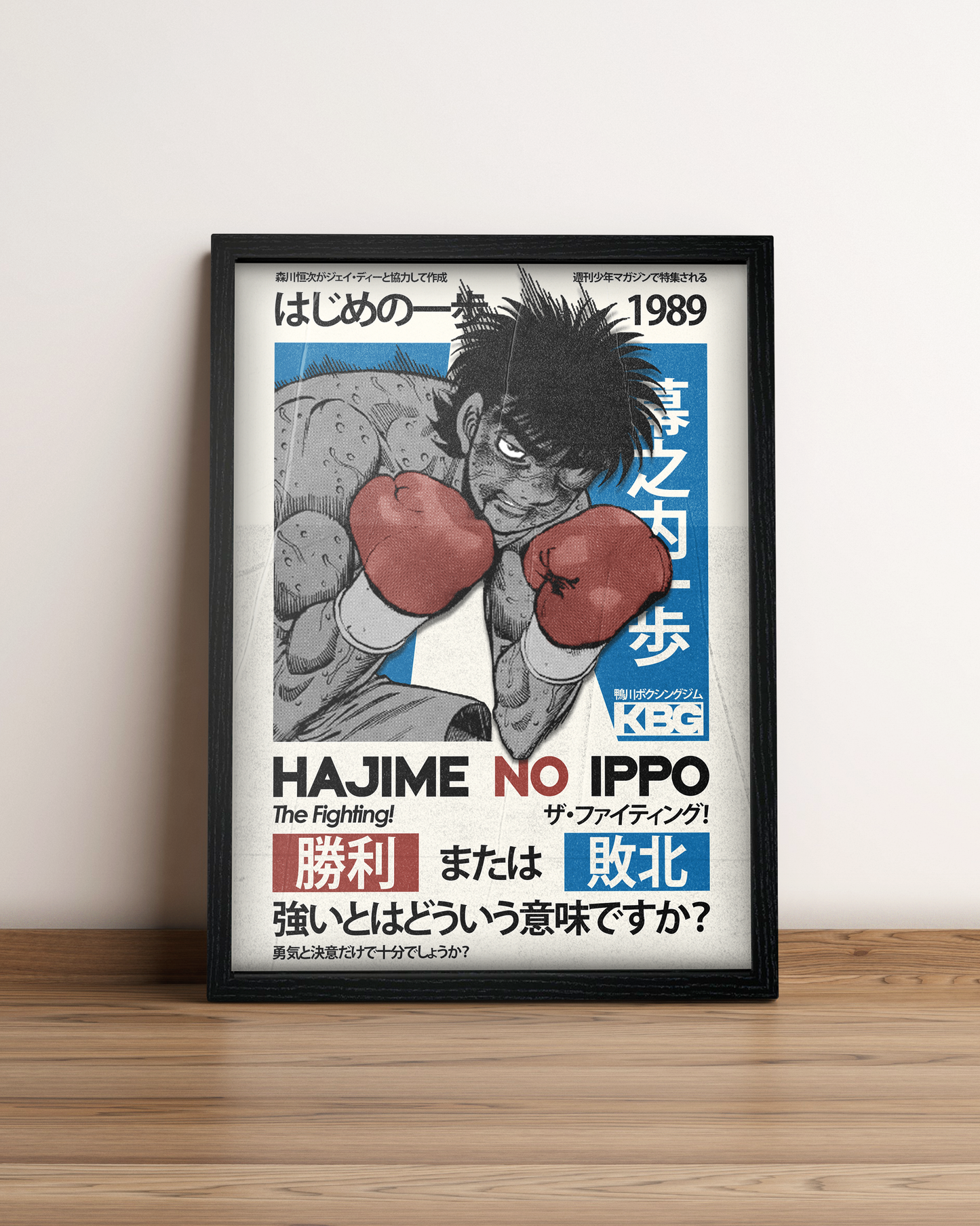 Hajime no Ippo - Cuadro Anime #8