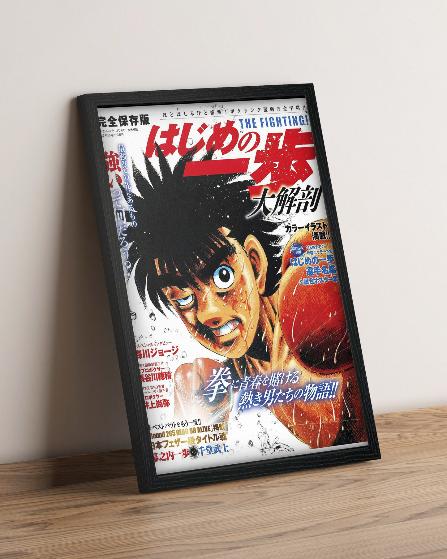 Hajime no Ippo - Cuadro Anime #4